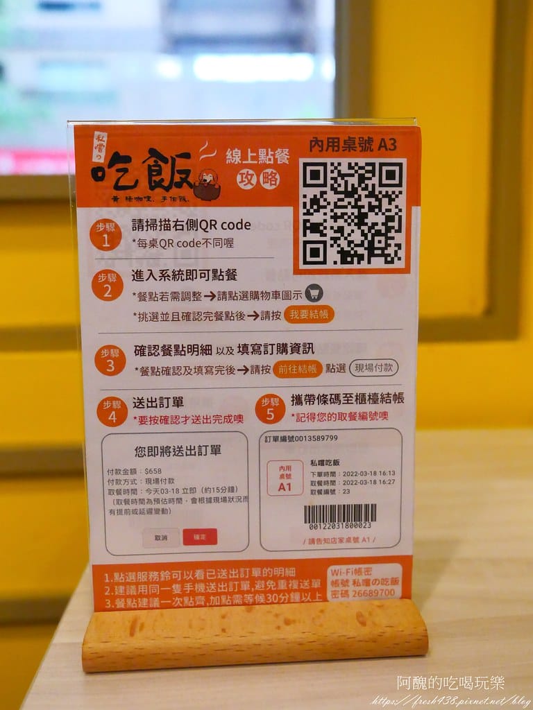 【北大美食】私嚐の吃飯-北大店,寵物友善餐廳,濃郁咖哩、華麗螺旋蛋、親切柴犬,讓您吃得好滿足,還提供寵物餐點哦! - 第33張圖 27