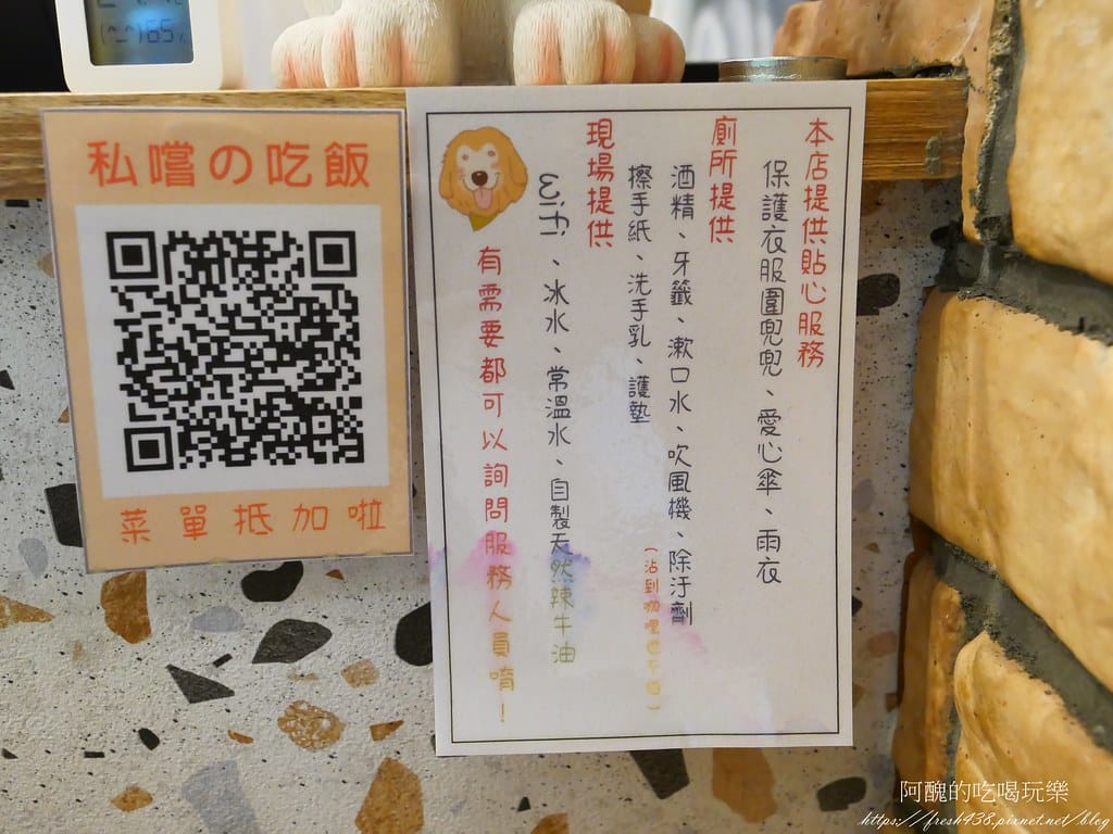 【北大美食】私嚐の吃飯-北大店,寵物友善餐廳,濃郁咖哩、華麗螺旋蛋、親切柴犬,讓您吃得好滿足,還提供寵物餐點哦! - 第27張圖 21