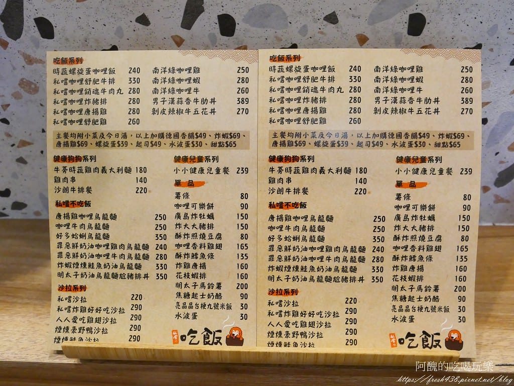【北大美食】私嚐の吃飯-北大店,寵物友善餐廳,濃郁咖哩、華麗螺旋蛋、親切柴犬,讓您吃得好滿足,還提供寵物餐點哦! - 第32張圖 26