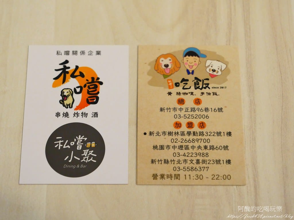 【北大美食】私嚐の吃飯-北大店,寵物友善餐廳,濃郁咖哩、華麗螺旋蛋、親切柴犬,讓您吃得好滿足,還提供寵物餐點哦! - 第79張圖 70