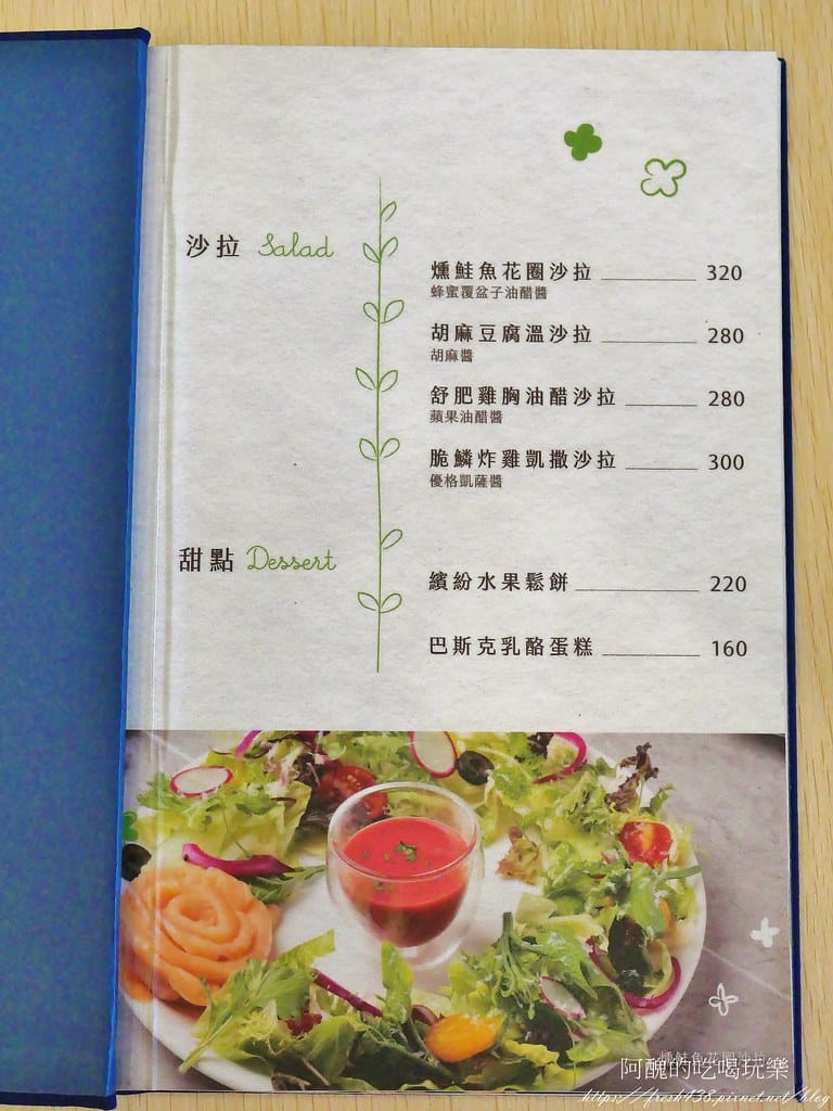 【新北美食】蒔光食藝,網美超愛的林口早午餐推薦,料理讚、擺盤美,熱門寵物友善餐廳。 - 第14張圖 9