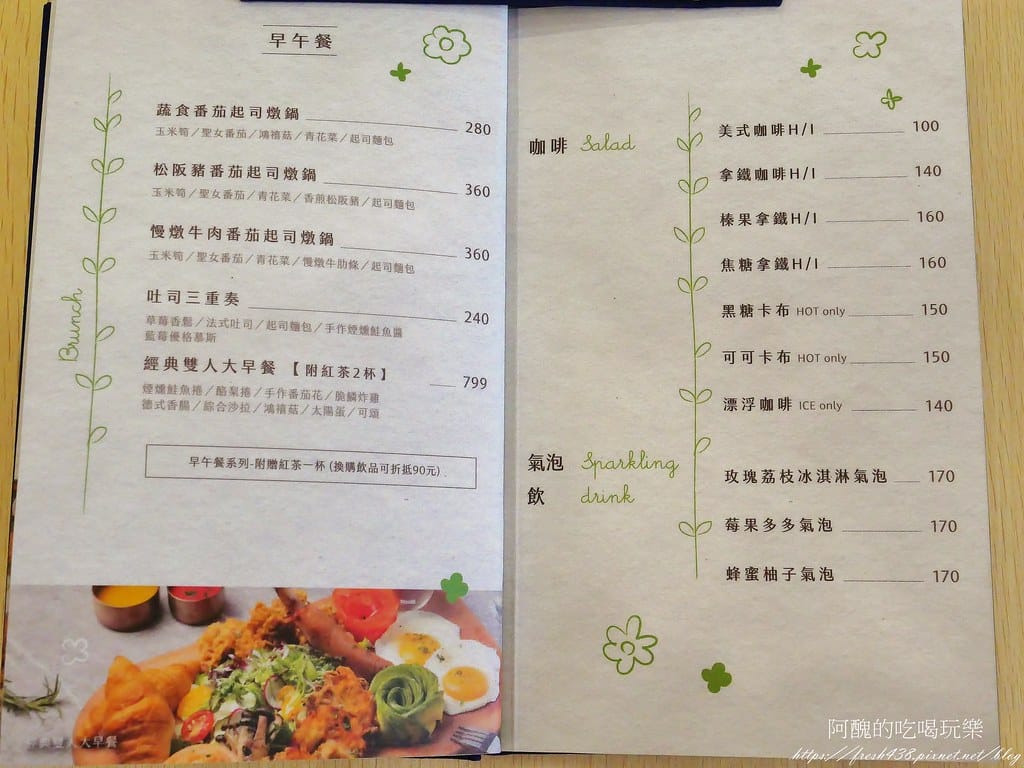 【新北美食】蒔光食藝,網美超愛的林口早午餐推薦,料理讚、擺盤美,熱門寵物友善餐廳。 - 第16張圖 11