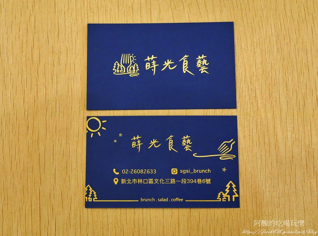 【新北美食】蒔光食藝,網美超愛的林口早午餐推薦,料理讚、擺盤美,熱門寵物友善餐廳。 - 第58張圖 40