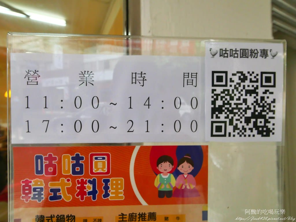 【樹林美食】咕咕圓韓式料理,韓式烤肉飯、部隊鍋一級棒,小菜多元可口,白飯、飲料內用吃到飽。 - 第5張圖 4