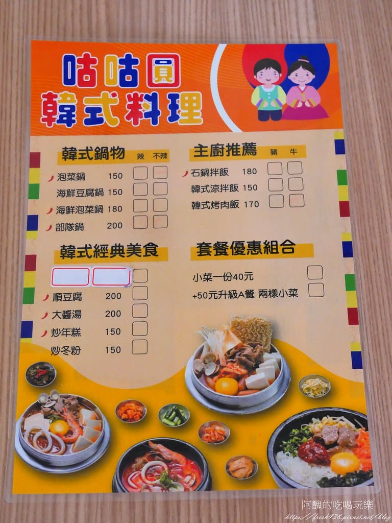【樹林美食】咕咕圓韓式料理,韓式烤肉飯、部隊鍋一級棒,小菜多元可口,白飯、飲料內用吃到飽。 - 第6張圖 5