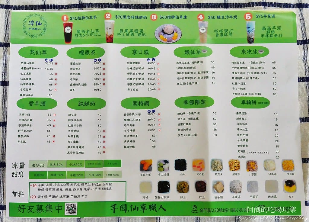 【板橋美食】淬仙-手工芋圓芋泥專賣板橋金門店,美味香醇燒仙草、手工芋圓,還有脆皮車輪餅。 - 第12張圖 5-5