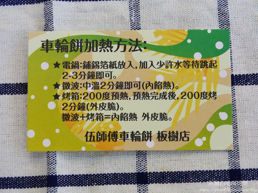 【板橋美食】淬仙-手工芋圓芋泥專賣板橋金門店,美味香醇燒仙草、手工芋圓,還有脆皮車輪餅。 - 第43張圖 30-3