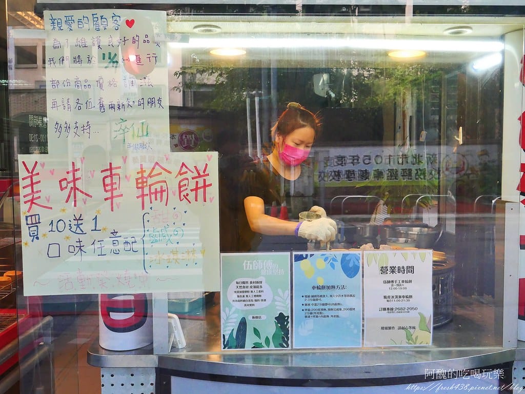 【板橋美食】淬仙-手工芋圓芋泥專賣板橋金門店,美味香醇燒仙草、手工芋圓,還有脆皮車輪餅。 - 第31張圖 20-1