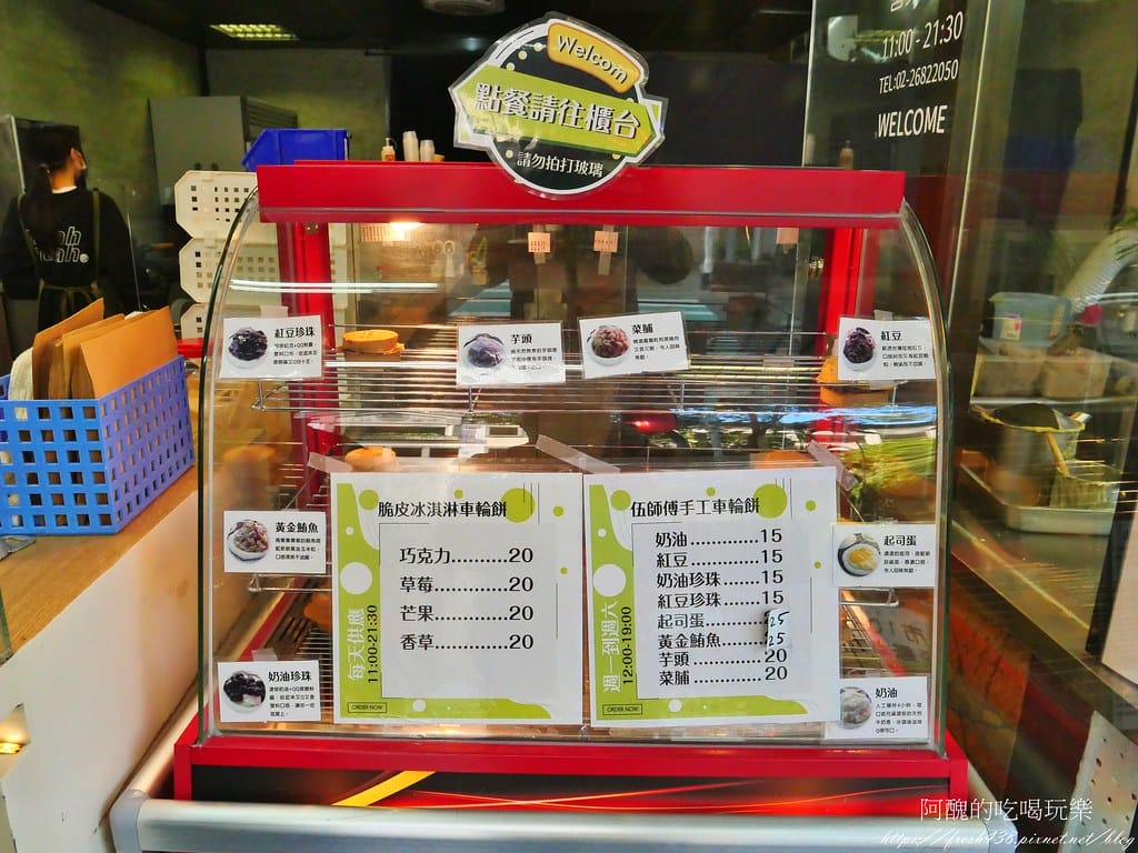 【板橋美食】淬仙-手工芋圓芋泥專賣板橋金門店,美味香醇燒仙草、手工芋圓,還有脆皮車輪餅。 - 第30張圖 20-0