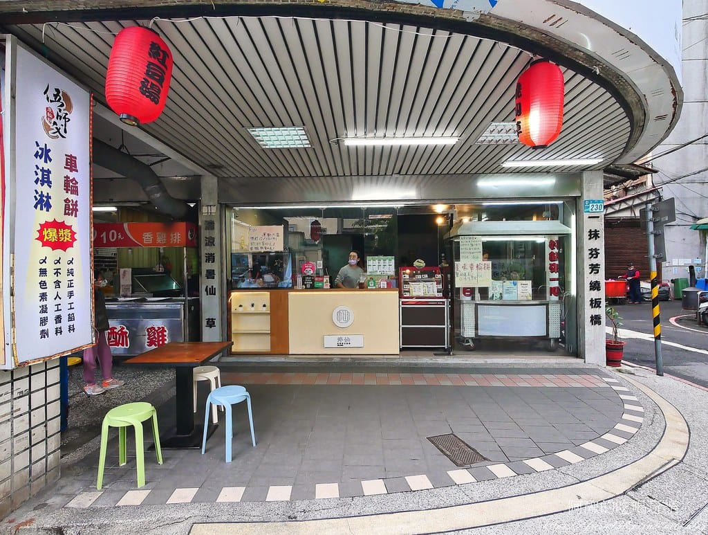 【板橋美食】淬仙-手工芋圓芋泥專賣板橋金門店,美味香醇燒仙草、手工芋圓,還有脆皮車輪餅。 - 第6張圖 3