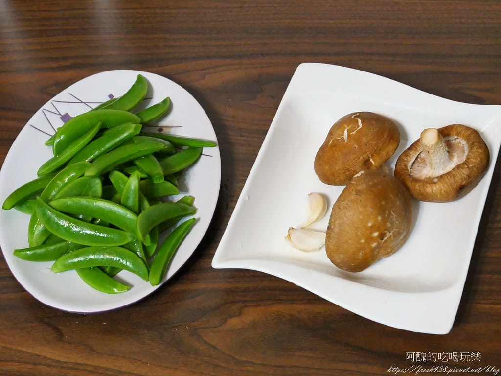 【素食料理】清炒香菇甜豆,整盤被小孩搶光光! - 第2張圖 P1019012