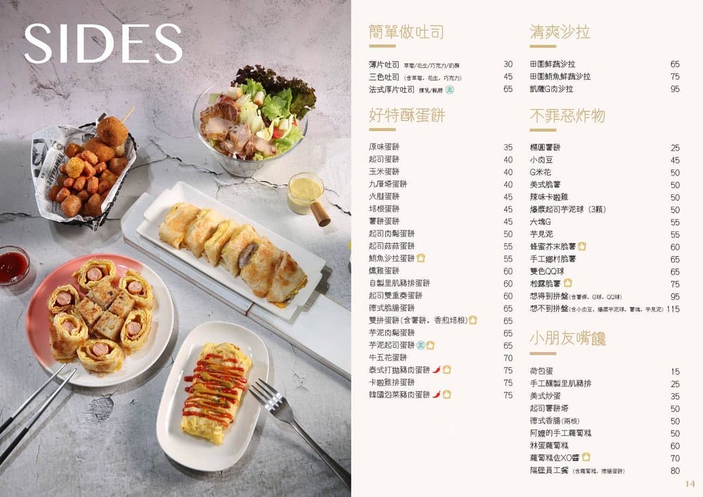 【板橋美食】隔壁早餐 NextDoor,草莓舒芙蕾好吃又夢幻、網美超愛,新埔必吃的早午餐。 - 第17張圖 8