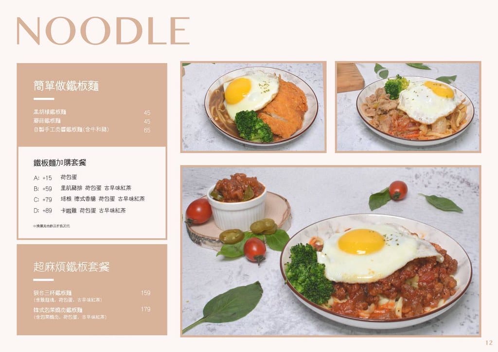 【板橋美食】隔壁早餐 NextDoor,草莓舒芙蕾好吃又夢幻、網美超愛,新埔必吃的早午餐。 - 第16張圖 7