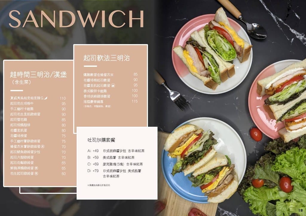 【板橋美食】隔壁早餐 NextDoor,草莓舒芙蕾好吃又夢幻、網美超愛,新埔必吃的早午餐。 - 第12張圖 3