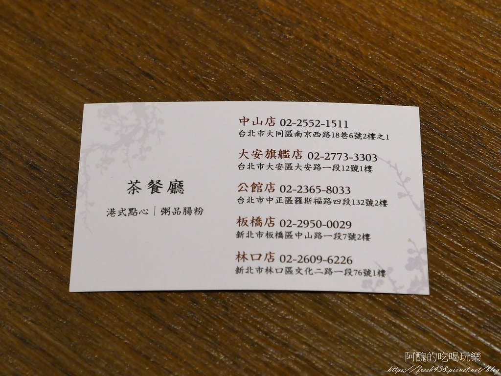 【板橋美食】茗香園冰室-板橋店,平價美味的港式茶餐廳,聚餐小酌的好去處。 - 第103張圖 87