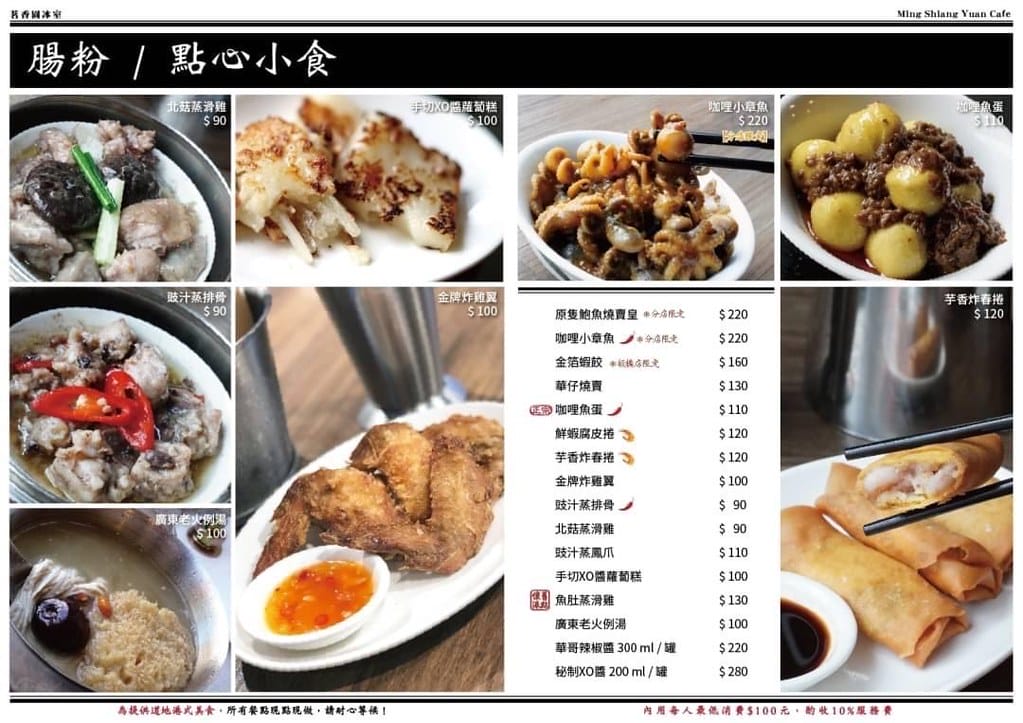 【板橋美食】茗香園冰室-板橋店,平價美味的港式茶餐廳,聚餐小酌的好去處。 - 第29張圖 27