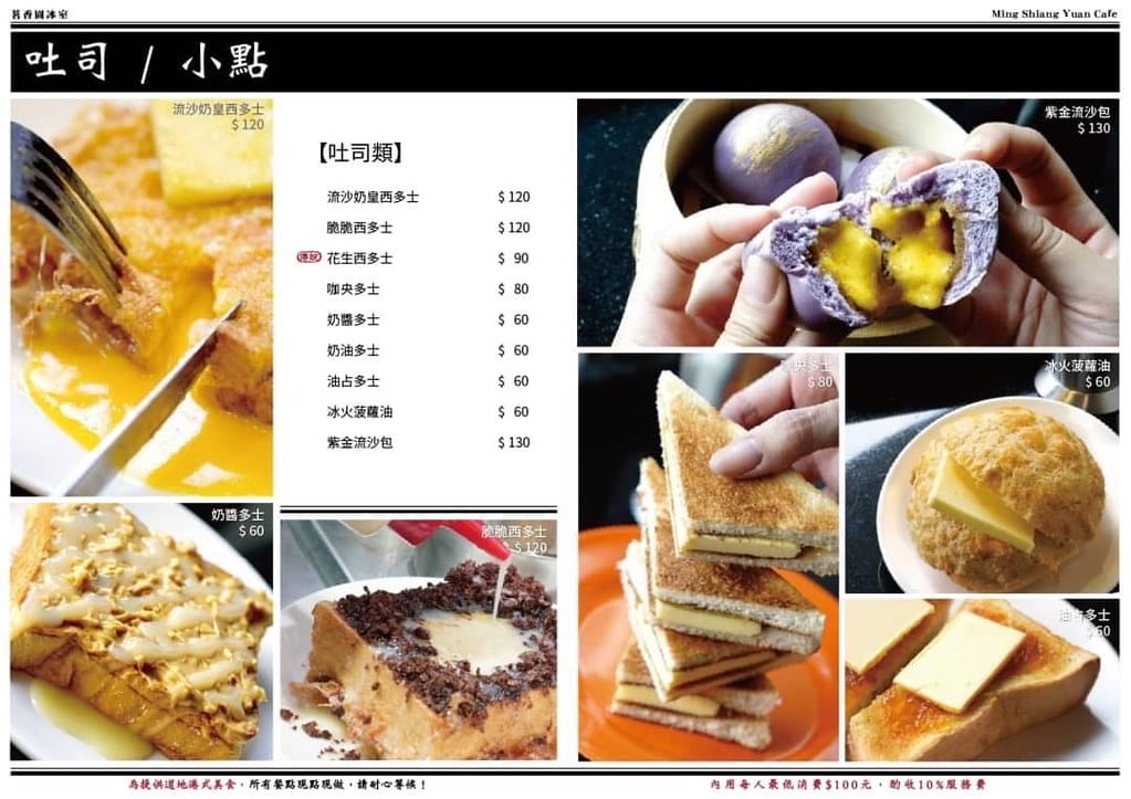 【板橋美食】茗香園冰室-板橋店,平價美味的港式茶餐廳,聚餐小酌的好去處。 - 第31張圖 29