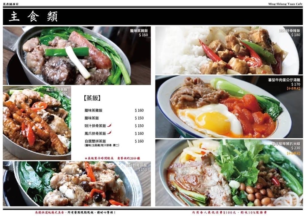 【板橋美食】茗香園冰室-板橋店,平價美味的港式茶餐廳,聚餐小酌的好去處。 - 第24張圖 22