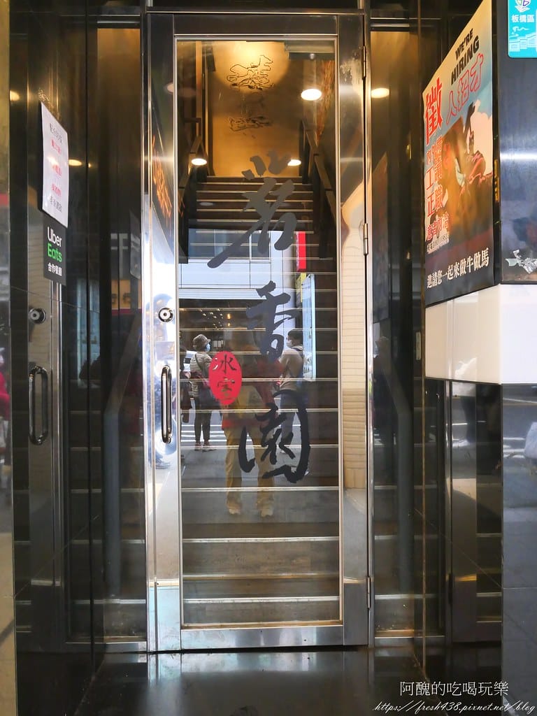 【板橋美食】茗香園冰室-板橋店,平價美味的港式茶餐廳,聚餐小酌的好去處。 - 第9張圖 7