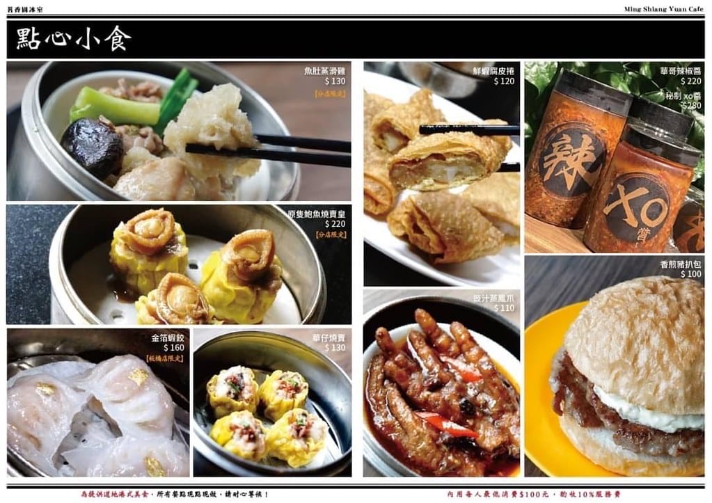 【板橋美食】茗香園冰室-板橋店,平價美味的港式茶餐廳,聚餐小酌的好去處。 - 第30張圖 28