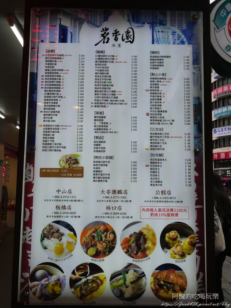 【板橋美食】茗香園冰室-板橋店,平價美味的港式茶餐廳,聚餐小酌的好去處。 - 第7張圖 5