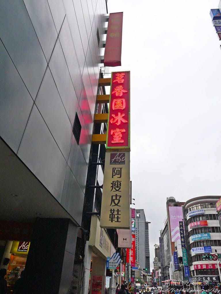 【板橋美食】茗香園冰室-板橋店,平價美味的港式茶餐廳,聚餐小酌的好去處。 - 第4張圖 2