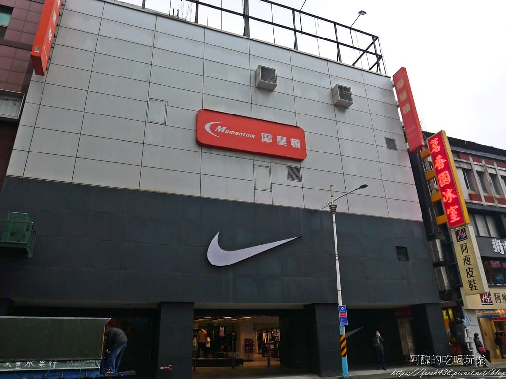 【板橋美食】茗香園冰室-板橋店,平價美味的港式茶餐廳,聚餐小酌的好去處。 - 第3張圖 1