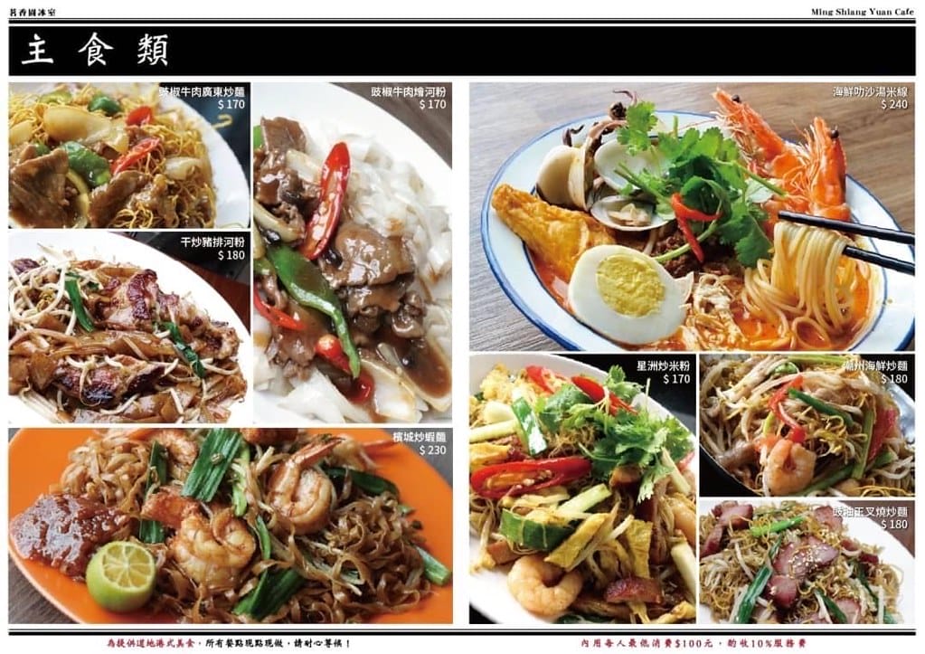 【板橋美食】茗香園冰室-板橋店,平價美味的港式茶餐廳,聚餐小酌的好去處。 - 第26張圖 24