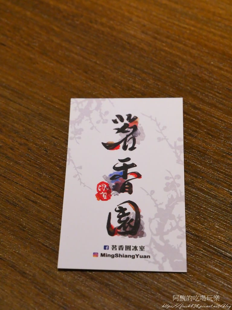 【板橋美食】茗香園冰室-板橋店,平價美味的港式茶餐廳,聚餐小酌的好去處。 - 第102張圖 86