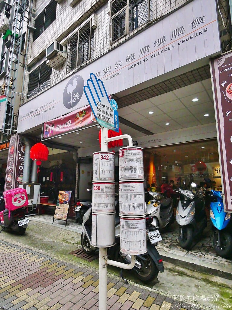 【新北美食】早安公雞農場晨食-新莊民安店,豐富多元的料理,新莊必吃早午餐。 - 第4張圖 2