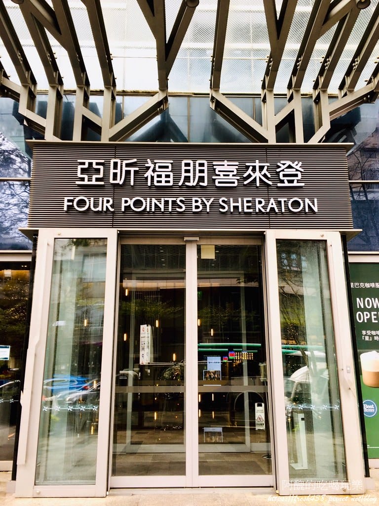 【林口美食】亞昕福朋喜來登酒店-宜客樂西餐廳,半自助百匯吃到飽,主餐可打包,食材超豐盛! - 第4張圖 2
