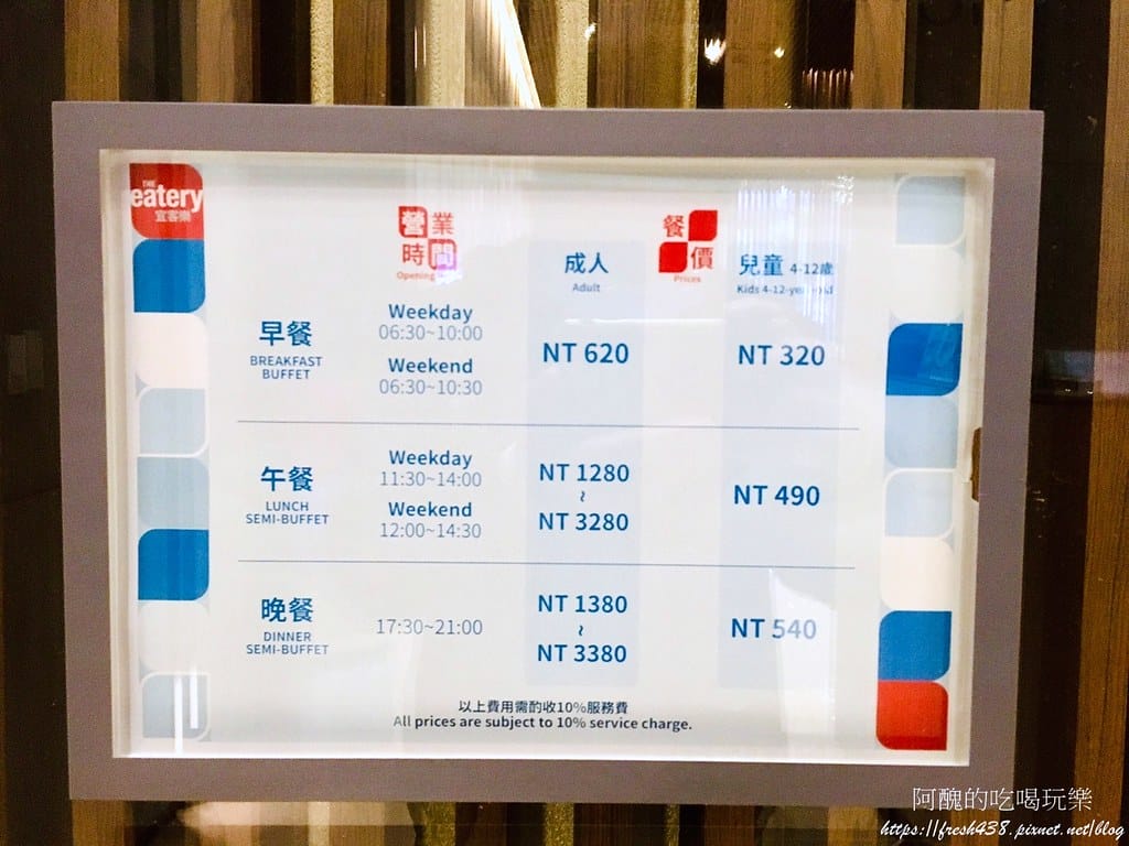 【林口美食】亞昕福朋喜來登酒店-宜客樂西餐廳,半自助百匯吃到飽,主餐可打包,食材超豐盛! - 第7張圖 4-1