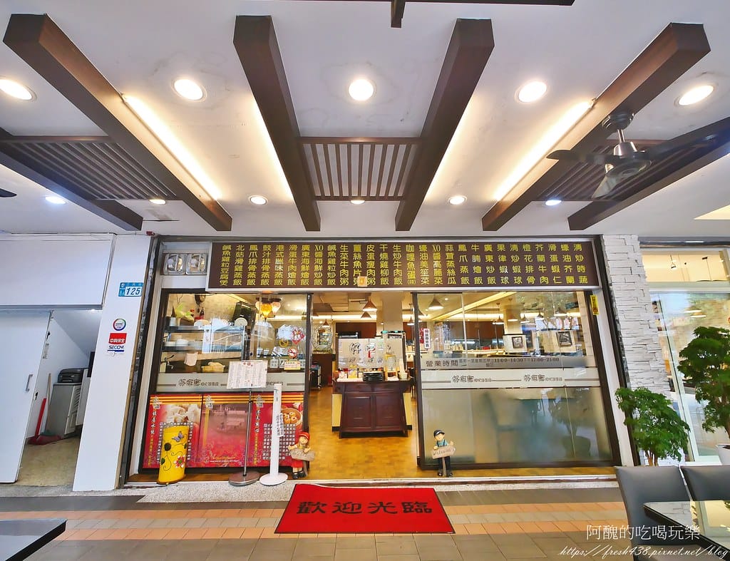 【台北美食】好旺記港式茶餐廳,必吃的新店港式茶餐廳,每道料理都一級棒! - 第6張圖 2