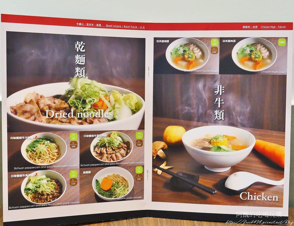 【台北美食】就是這間-功夫牛肉麵,松山牛肉麵推薦,料多實在、湯頭清爽,老饕都說讚! - 第22張圖 19