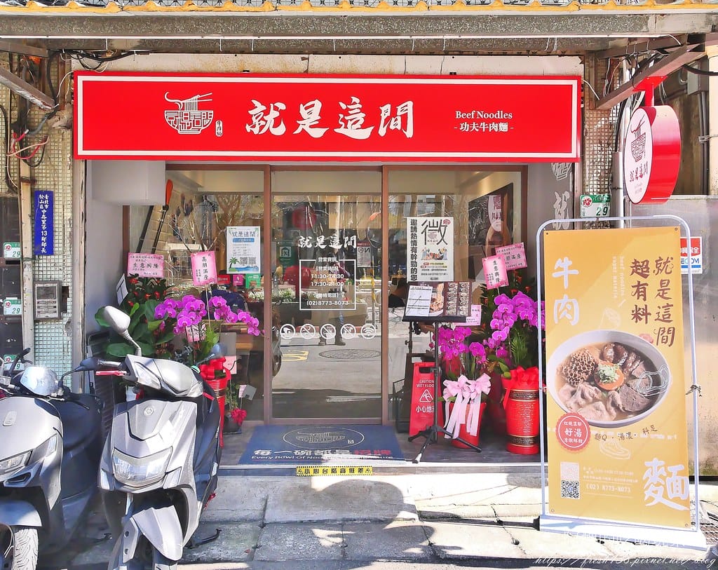 【台北美食】就是這間-功夫牛肉麵,松山牛肉麵推薦,料多實在、湯頭清爽,老饕都說讚! - 第4張圖 2