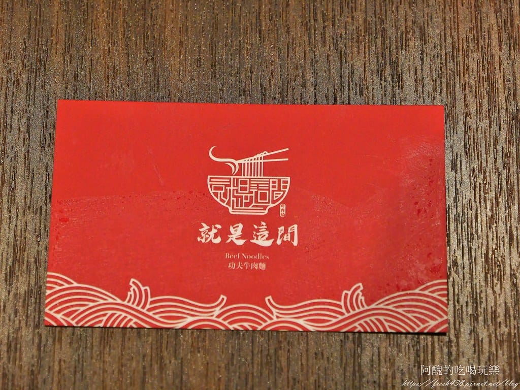 【台北美食】就是這間-功夫牛肉麵,松山牛肉麵推薦,料多實在、湯頭清爽,老饕都說讚! - 第67張圖 52