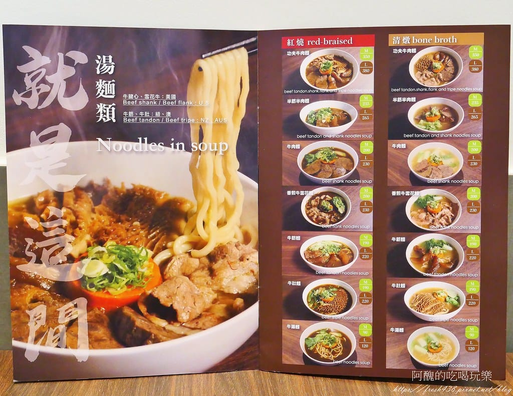 【台北美食】就是這間-功夫牛肉麵,松山牛肉麵推薦,料多實在、湯頭清爽,老饕都說讚! - 第21張圖 18