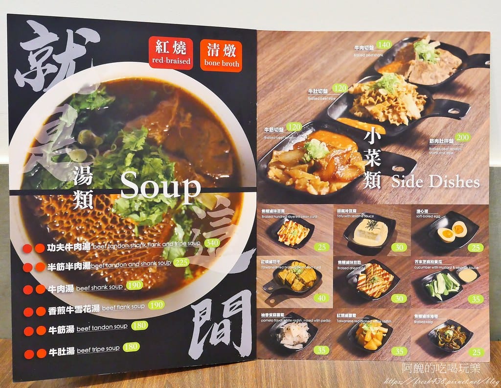【台北美食】就是這間-功夫牛肉麵,松山牛肉麵推薦,料多實在、湯頭清爽,老饕都說讚! - 第23張圖 20
