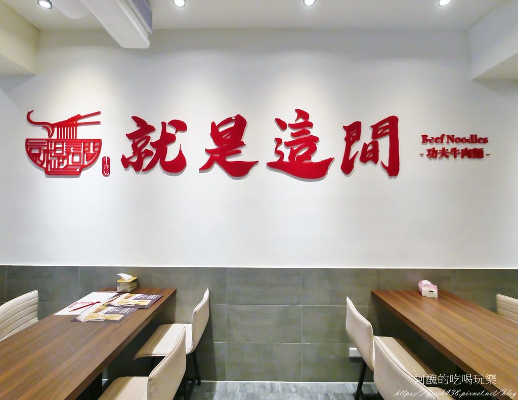 【台北美食】就是這間-功夫牛肉麵,松山牛肉麵推薦,料多實在、湯頭清爽,老饕都說讚! - 第8張圖 4-1