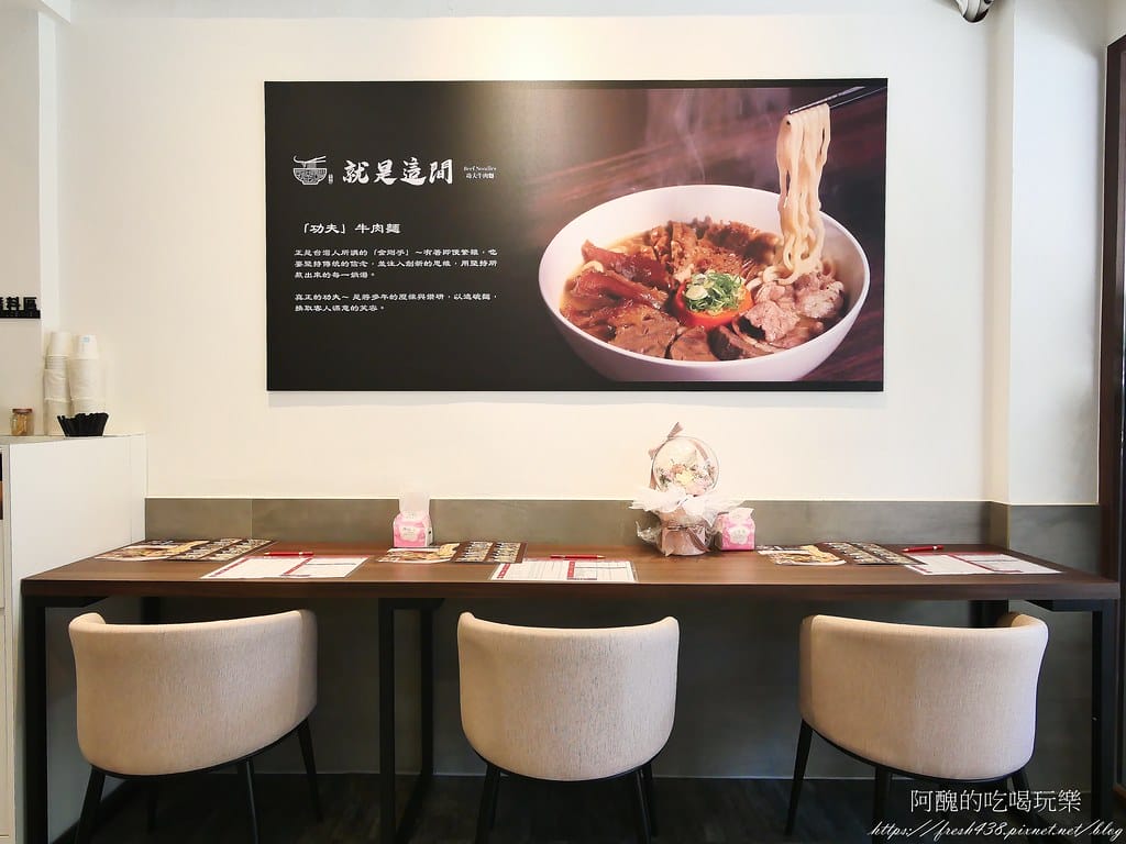 【台北美食】就是這間-功夫牛肉麵,松山牛肉麵推薦,料多實在、湯頭清爽,老饕都說讚! - 第9張圖 5