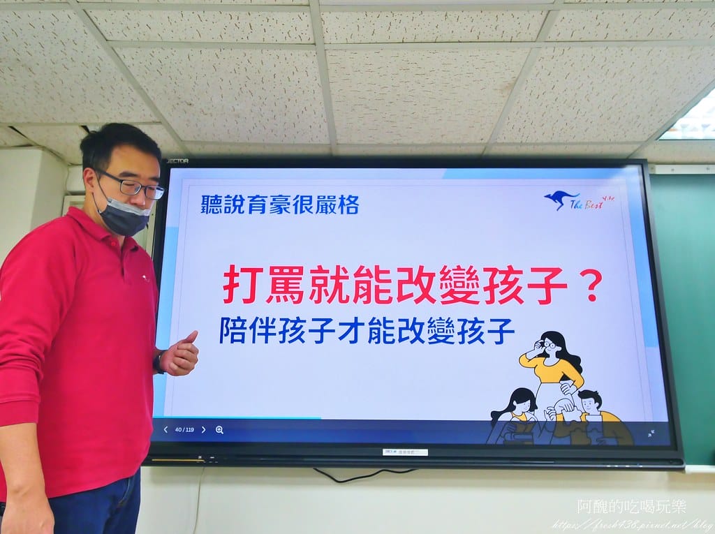 育豪補習班家長說明會 (3)