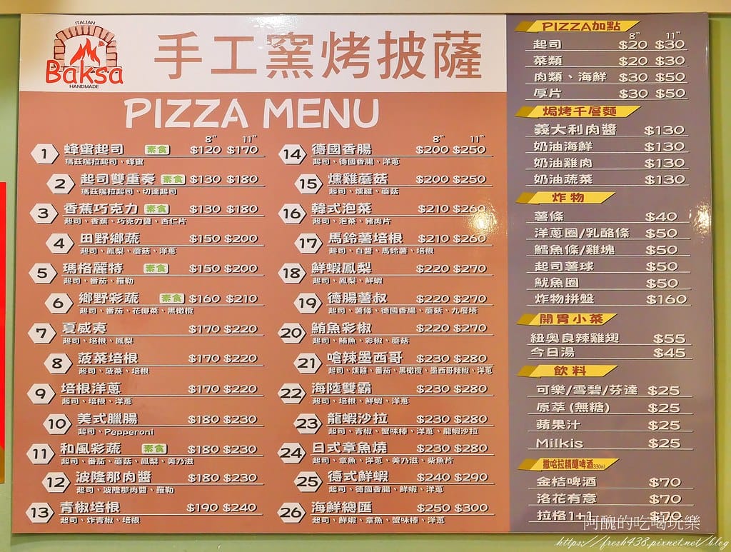 【台北美食】Baksa Pizza手工窯烤披薩,現點現烤,好吃又平價的木柵披薩。 - 第11張圖 6