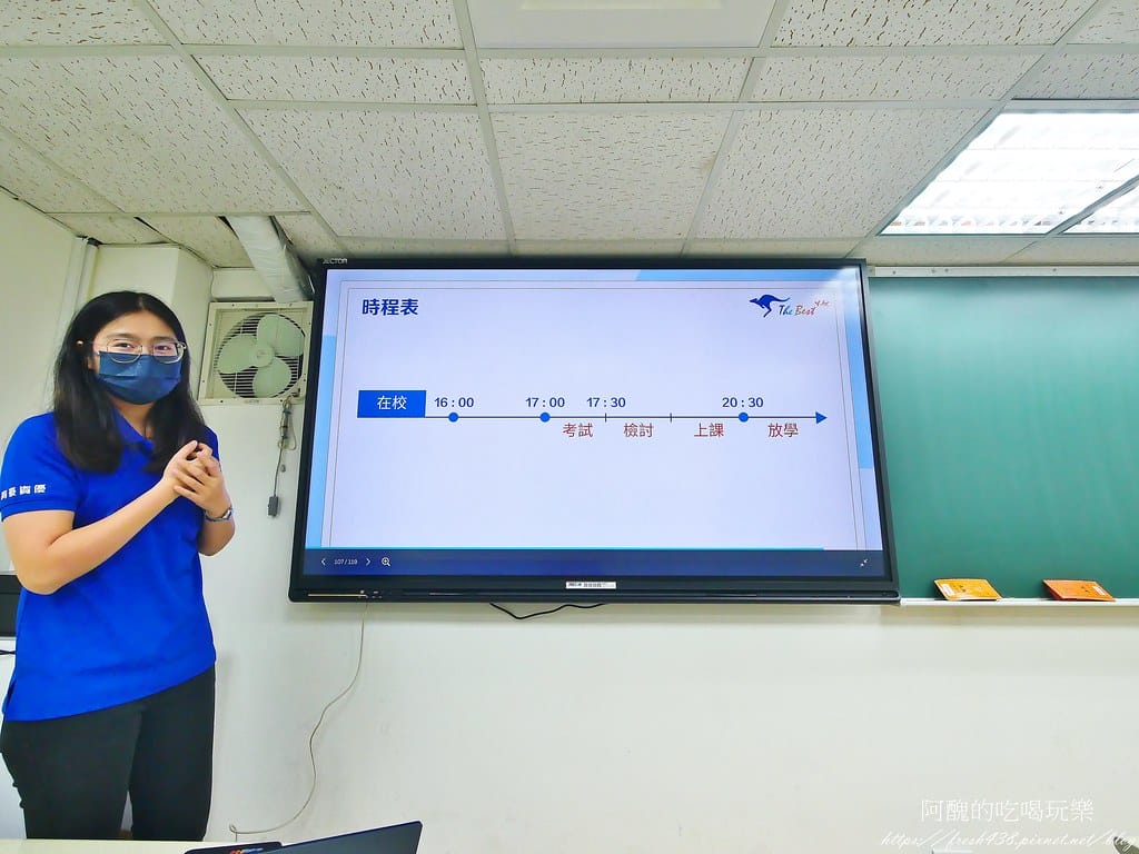 育豪補習班作息