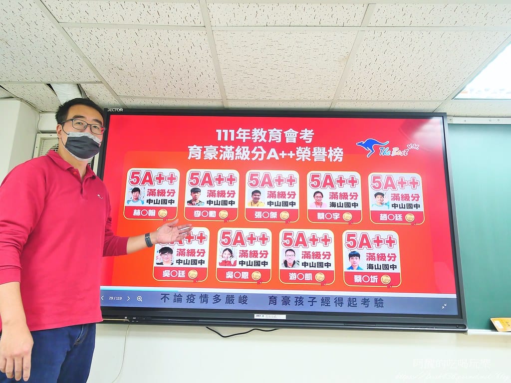 育豪補習班家長說明會 (2)