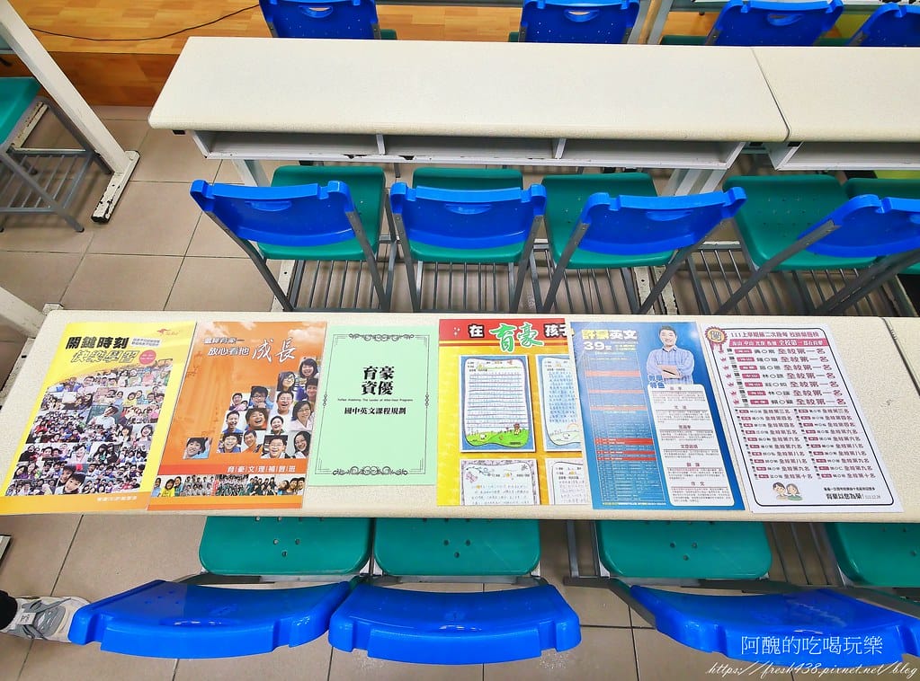 育豪補習班家長說明會資料