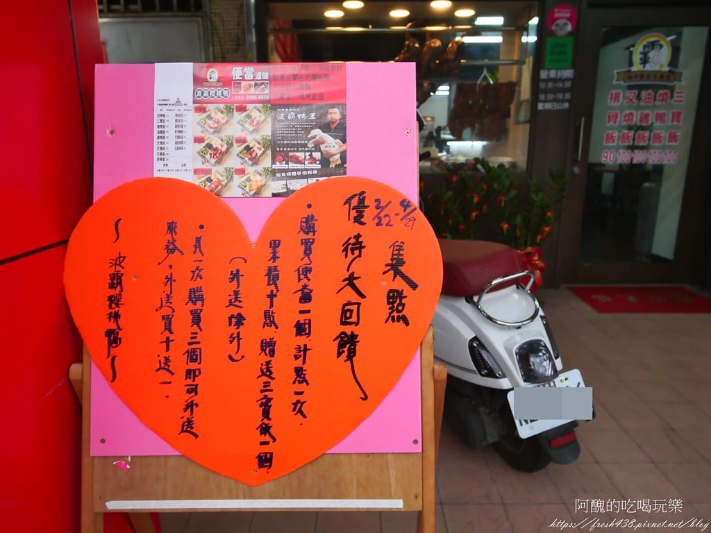 【新北美食】波霸櫻桃鴨燒臘便當-新莊店, 櫻桃鴨便當高貴不貴,超火紅的新莊燒臘店。 - 第4張圖 3