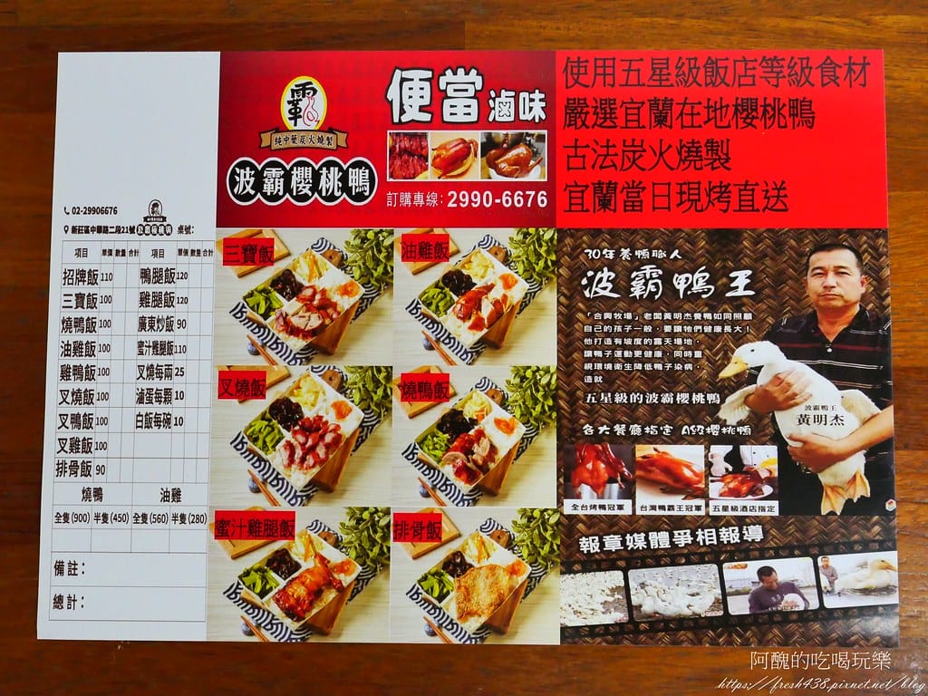 【新北美食】波霸櫻桃鴨燒臘便當-新莊店, 櫻桃鴨便當高貴不貴,超火紅的新莊燒臘店。 - 第16張圖 14