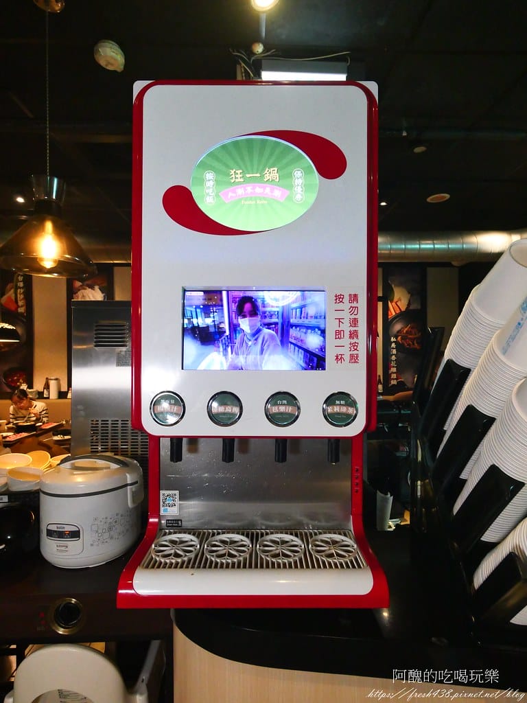 【台北美食】狂一鍋-新店三民店,自助吧無限吃到飽,超人氣排隊名店,最潮台式火鍋店,狂一鍋必回訪。 - 第18張圖 9