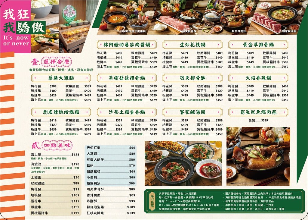 【台北美食】狂一鍋-新店三民店,自助吧無限吃到飽,超人氣排隊名店,最潮台式火鍋店,狂一鍋必回訪。 - 第10張圖 309496171_206458775052591_8814752190541614275_n
