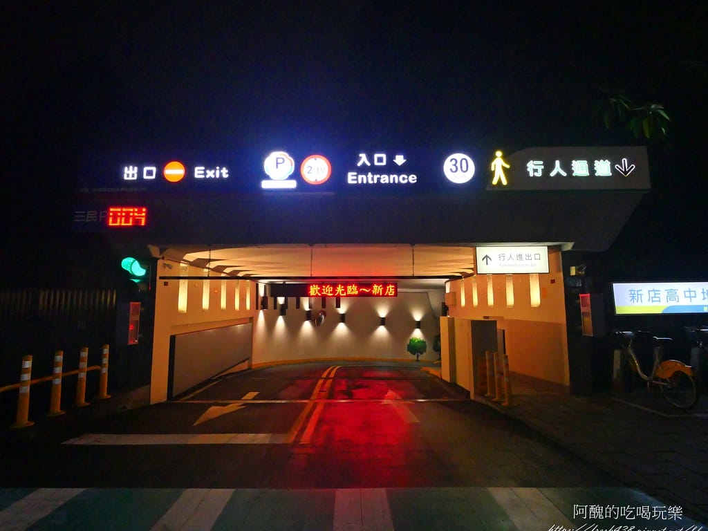 【台北美食】狂一鍋-新店三民店,自助吧無限吃到飽,超人氣排隊名店,最潮台式火鍋店,狂一鍋必回訪。 - 第6張圖 0